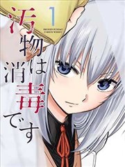 kb漫画《深渊漫游者》封面